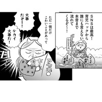 【漫画】『ベビーカーで外に出るの、怖ぇえええー！！！』2（真船佳奈さんの提供）