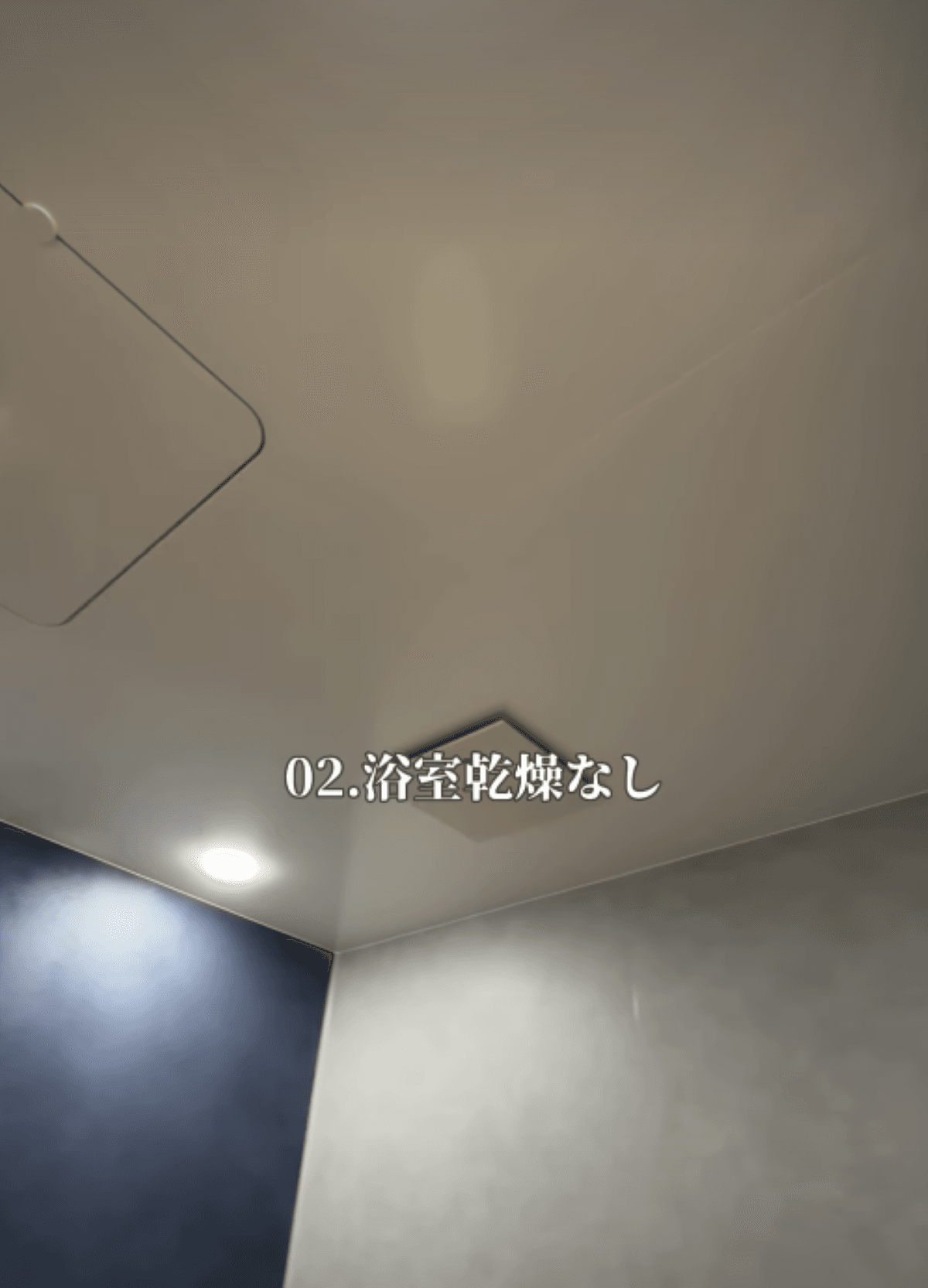 浴室乾燥もなし！画像提供：sora