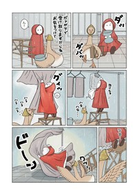 【漫画】『雨の日のお手伝い』2　(C)斉藤知子