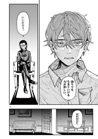 【漫画】『ルーカスと吸血鬼』12©光莉／小学館