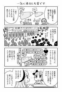 【漫画】『白熱日本酒教室』13　©杉村啓/アザミユウコ/星海社