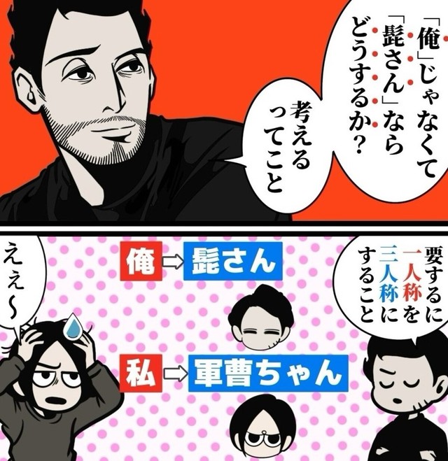 俺ではなく髭さんに聞く（B.B軍曹さん提供）