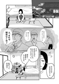 【漫画】『自由と書いてギャルと読む』29（ニッカさん提供）