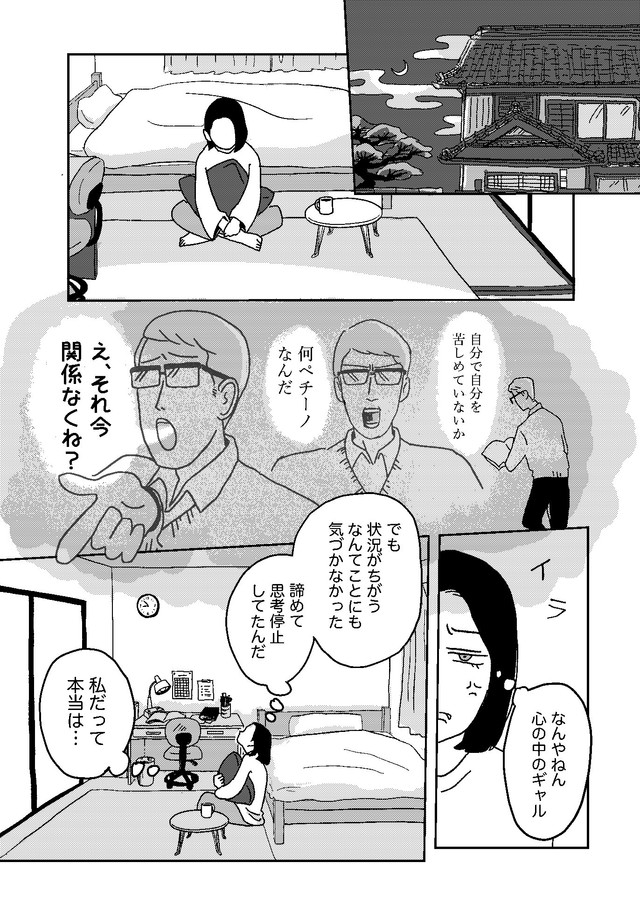 破天荒な教師が、マジメな女子高生を生活指導室に呼び出し…服装