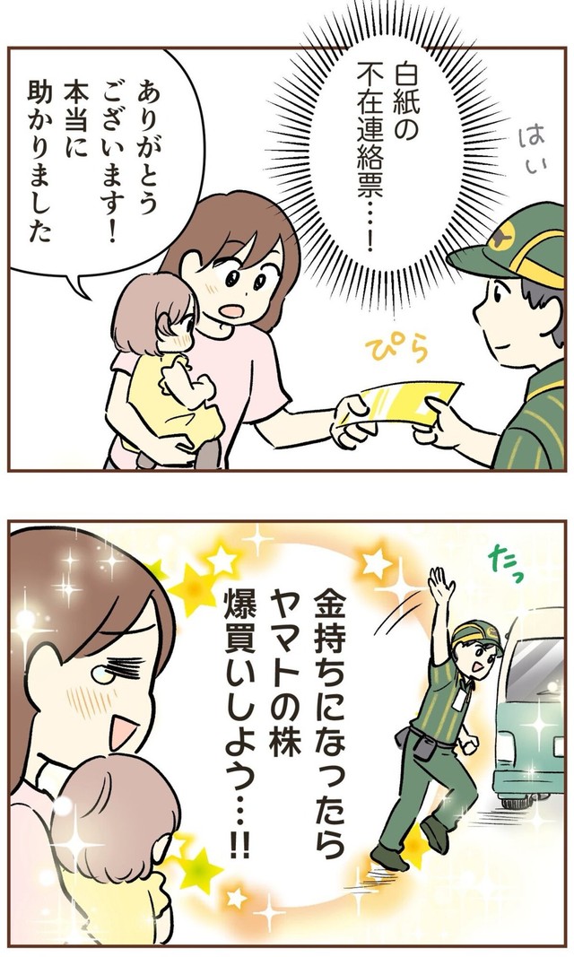 【漫画】『自宅前に居続ける不審な高齢者』38（ゆむいさん提供）