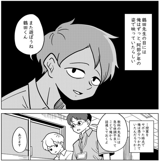 「サボろう」と思ってしまった時点で取り憑かれていたのだろうか・・・（柏木大樹さん提供）