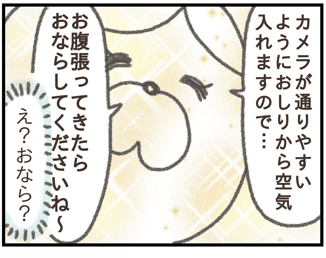 カメラを入れる前に空気を入れる（きさらぎさん提供）