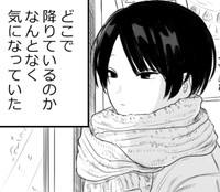 普段見かける男子高生は一体どこへ行くんだろう　© 根尾