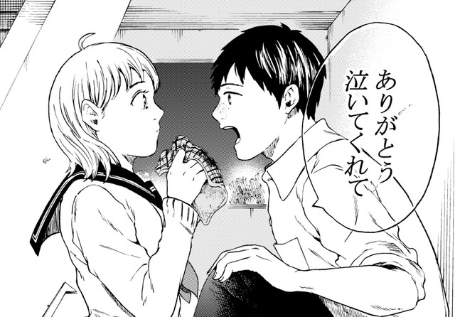 この気持ちを、泣きたかった自分に代わって泣いてくれてありがとう（鹿古さん提供）