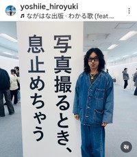 義家弘介（@yoshiie_hiroyuki）さんのインスタグラムより