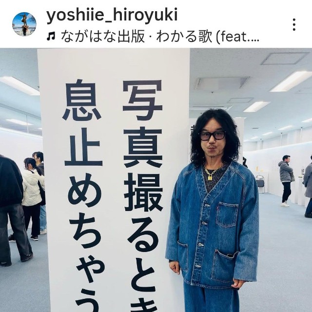 義家弘介（@yoshiie_hiroyuki）さんのインスタグラムより