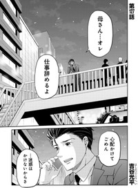 【漫画】『パワハラを断じて許さない課長の話』1（吉谷光平さん提供）
