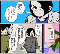 【漫画】『人付き合いが楽になる習慣』3（B.B軍曹さん提供）