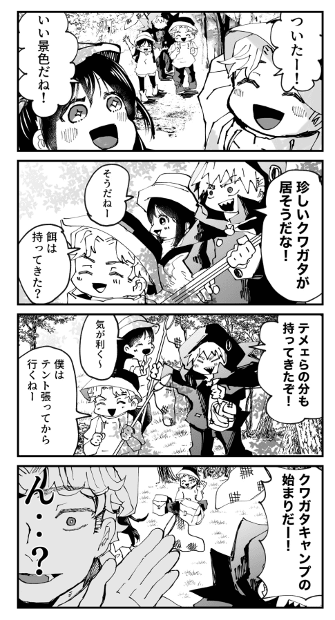 【漫画】『大病だった男の子が人生を謳歌する話　夏になったらやって来る！！死神のクワガタのお兄ちゃん』21（とらじろうさん提供）