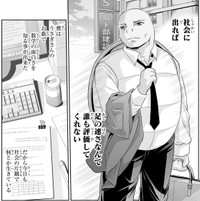 ありがとううさぎさん、またどこかで会えるかな（C）山本アリフレッド／COMICメテオ