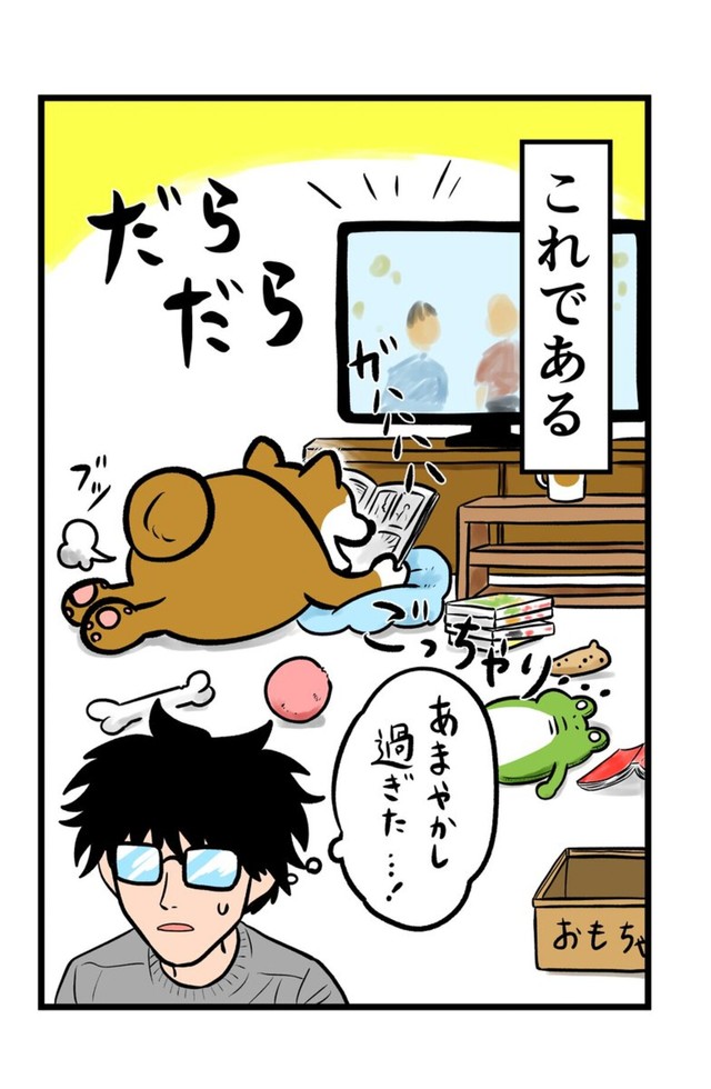 【漫画】『ケンちゃんおしゃべり犬の物語』37（夢窓かずみさん提供）