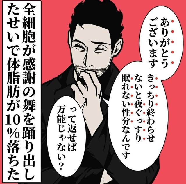 【漫画】『嫌味を受け流すスルーの仕方』14（B.B軍曹さん提供）