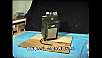 あっという間にクルクルと回転する洗濯機。こうなったら止められなさそう（画像提供：NITE）