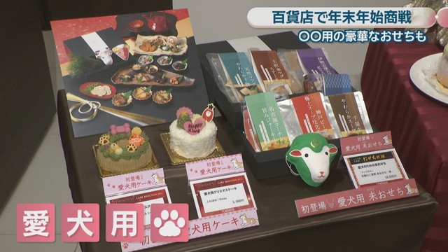 愛犬用おせち 1万6500円