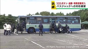 バスジャックを想定した訓練　仙台市交通局と宮城県警が犯人確保までの連携を確認