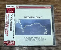 グレゴリオ聖歌が不眠にきくってホント？（名古屋名著読書会さん提供）