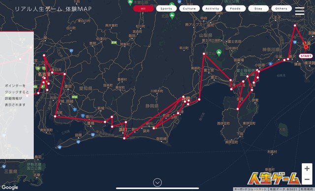特設サイトにある「リアル人生ゲーム体験MAP」（提供：日産自動車）