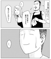 『今やれ、今』続編2-5