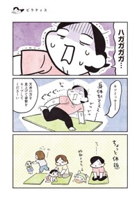 【漫画】『3000円ではじめるしあわせ趣味時間』38　（モチダちひろさん提供）