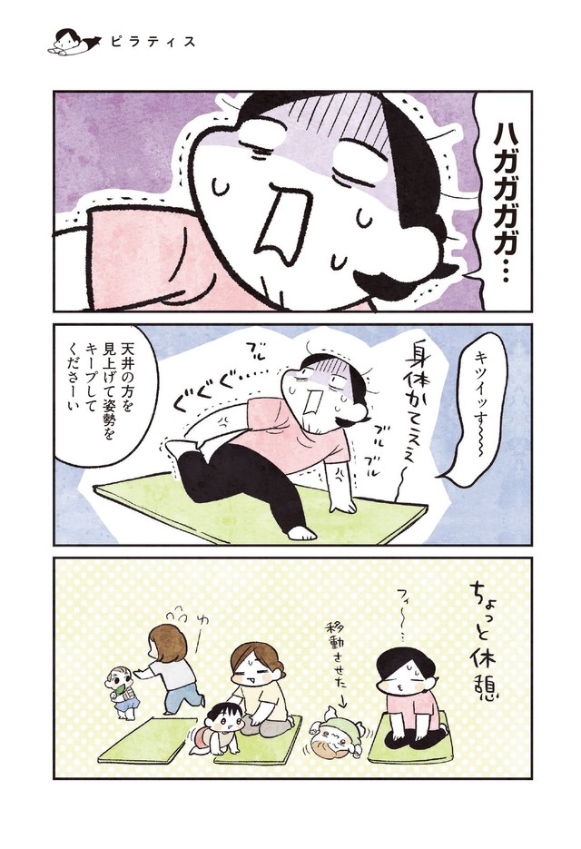 【漫画】『3000円ではじめるしあわせ趣味時間』38　（モチダちひろさん提供）