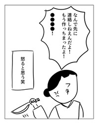 【漫画】『飲み会の日の夜ご飯』7（増田さん提供）