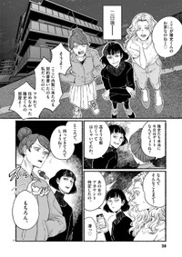 【漫画】『余生、なにする？』25　(ｃ)蛭塚都／小学館