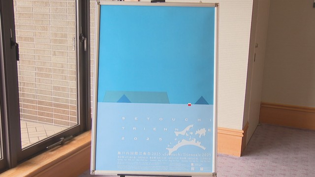 「瀬戸芸2025」沿岸部の3つの新エリア含む会場ごとの展開方針明らかに　外部監査の指摘受け収支の差額の使い道を明記