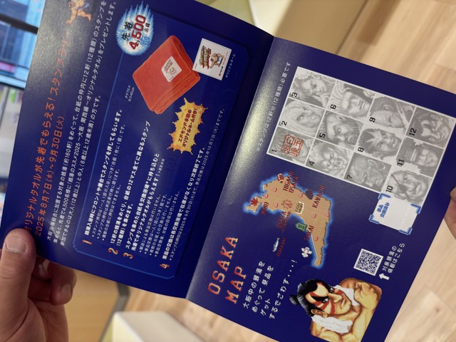 大阪府内にちらばっているが、攻略した人が続々と