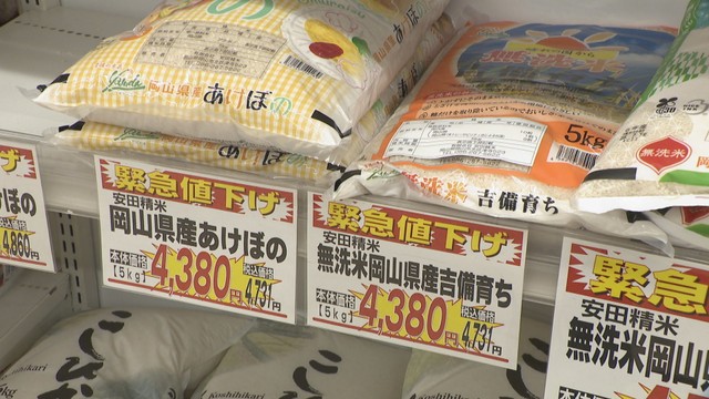 グランドマート津高店　岡山・北区