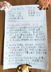 実家の母親から送られてきたレシピ「切り干し大根とキャベツの豚肉炒め」＝こんでんえいねんしざいほうさんのX（@hiroju5555）より