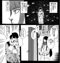 長壁と比較され続けた高校時代（禾屋眺さん提供）