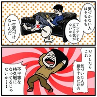 【漫画】『99%の確率で喧嘩に発展する理由』6（B.B軍曹さん提供）