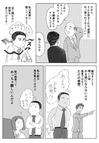 【漫画】『「ガス欠にならない方法」ほか3話まとめ』7（夏目にーにさん提供）