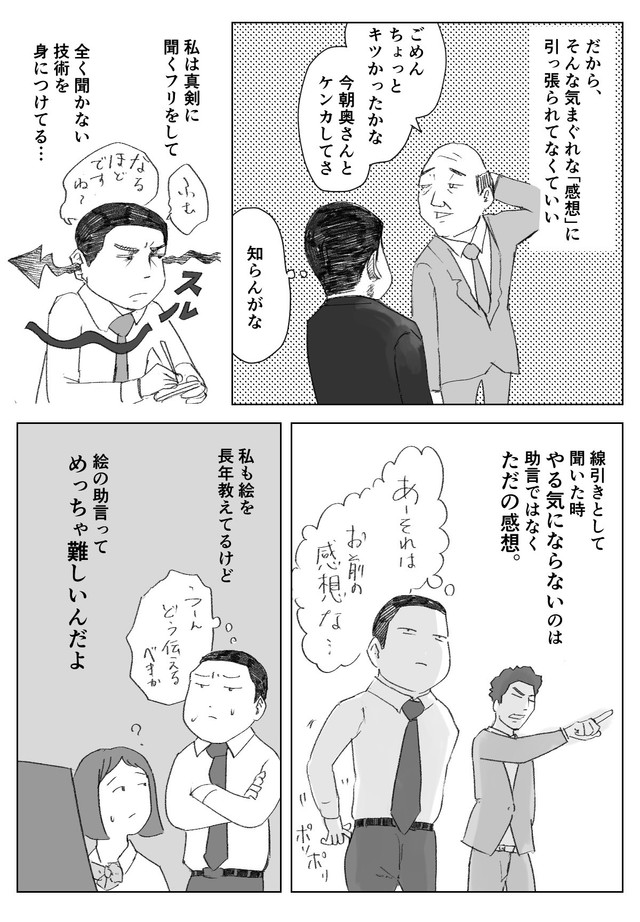 【漫画】『「ガス欠にならない方法」ほか3話まとめ』7（夏目にーにさん提供）