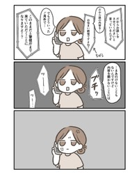 【漫画】『詐欺電話で爪跡を残せなかった話』4（みやけさん提供）