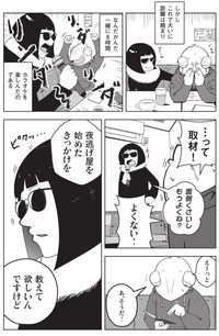【漫画】『夜逃げ屋日記　裏稼業に就職した話』37　（C）Shinichi Miyano／KADOKAWA