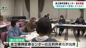 「地域包括ケア重視にそぐわない」宮城県立精神医療センター移転について批判