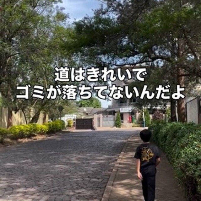 道はきれいでゴミが落ちてないんだよ／山田創士郎さん（@sosh_rwanda）提供