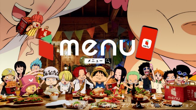 ワンピース×menuコラボ第2弾「子ども達のパーティ編」(C)尾田栄一郎／集英社・フジテレビ・東映アニメーション