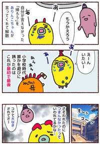 【漫画】『空気みたいに生きてた頃の話。』12　(C)みじんこ