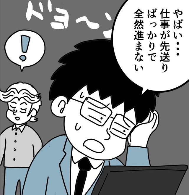 仕事が捗らない丸男（まるさん | IT×ビジネスをマンガで解説｜提供）