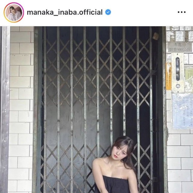 稲場愛香インスタグラム＠manaka_inaba.officialより