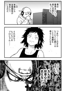 【漫画】『漫画家とアシスタントさんの健全な作業通話』3（赤信号わたるさん提供）