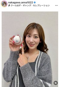 中川安奈アナウンサーのインスタグラム＠nakagawa.anna1022より