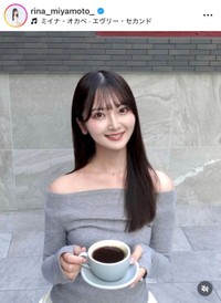宮本李菜インスタグラム(＠rina_miyamoto_)より